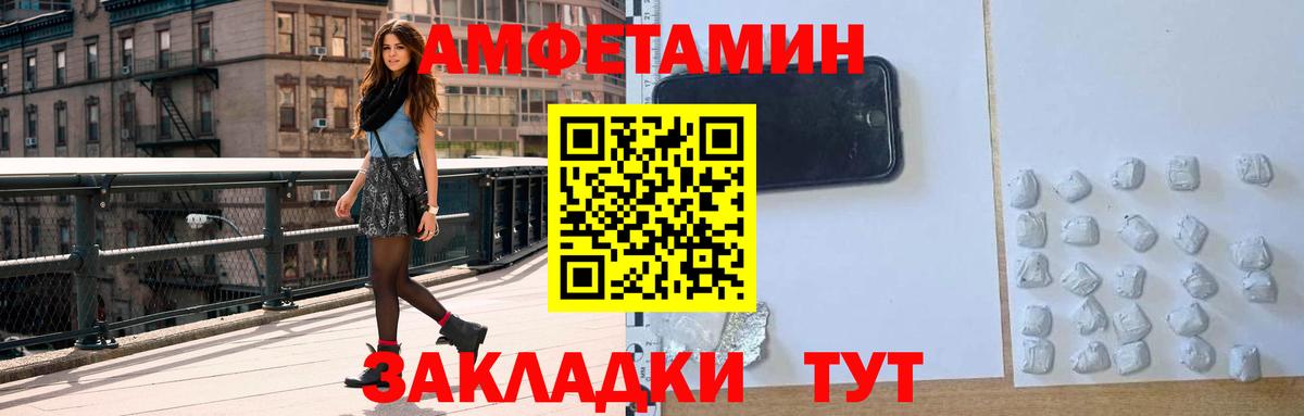 Аксай  Amphetamine Premium  АМФ  Вход с VPN 