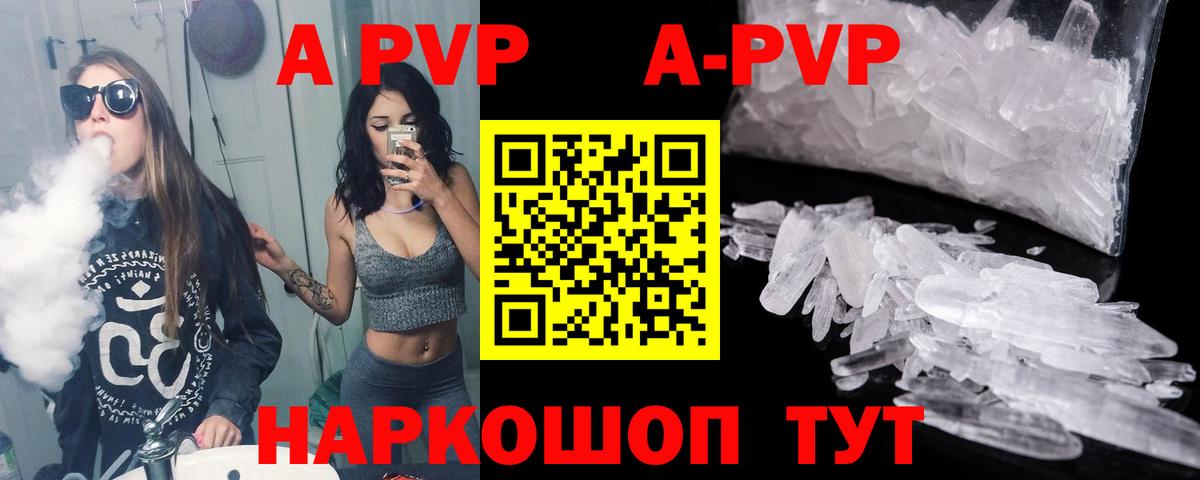 Аксай  APVP СК  Alpha-PVP Соль  Вход с VPN  Alpha-PVP Crystall 