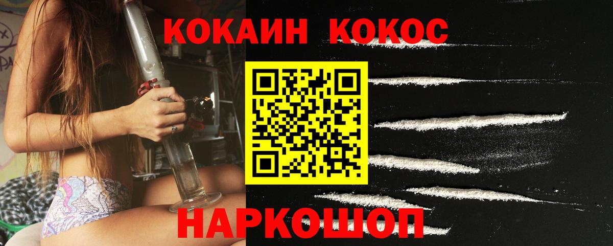 Аксай  COCAIN Колумбийский  Вход с VPN  КОКАИН Колумбийский 
