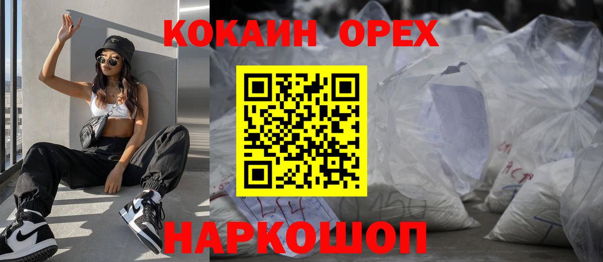 COCAIN Боливия Аксай