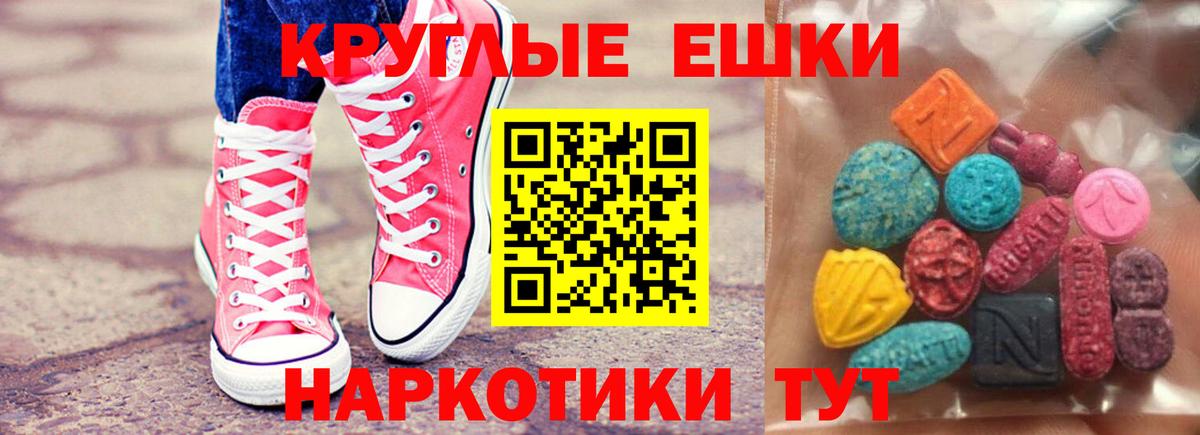 ЭКСТАЗИ  Экстази круглые  Вход с VPN  ЭКСТАЗИ диски  Аксай 