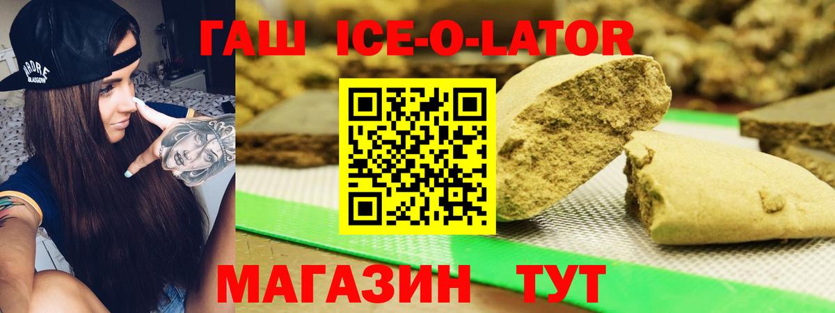Гашиш Premium Аксай