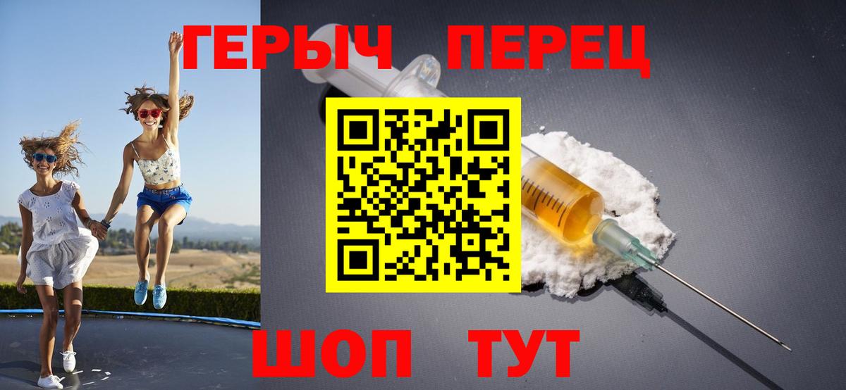 ГЕРОИН  Вход с VPN  Аксай  Героин VHQ 