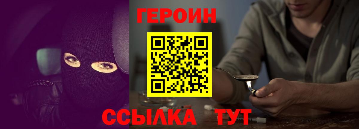 Героин герыч Аксай