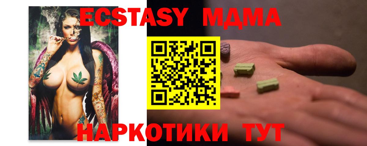 Аксай  MDMA молли  МДМА crystal  Вход с VPN 