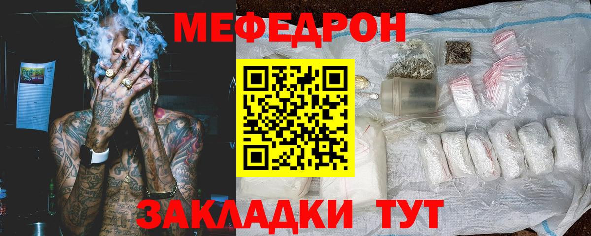 МЕФ  МЯУ-МЯУ mephedrone  МЕФ  Вход с VPN  Меф кристаллы  Аксай 
