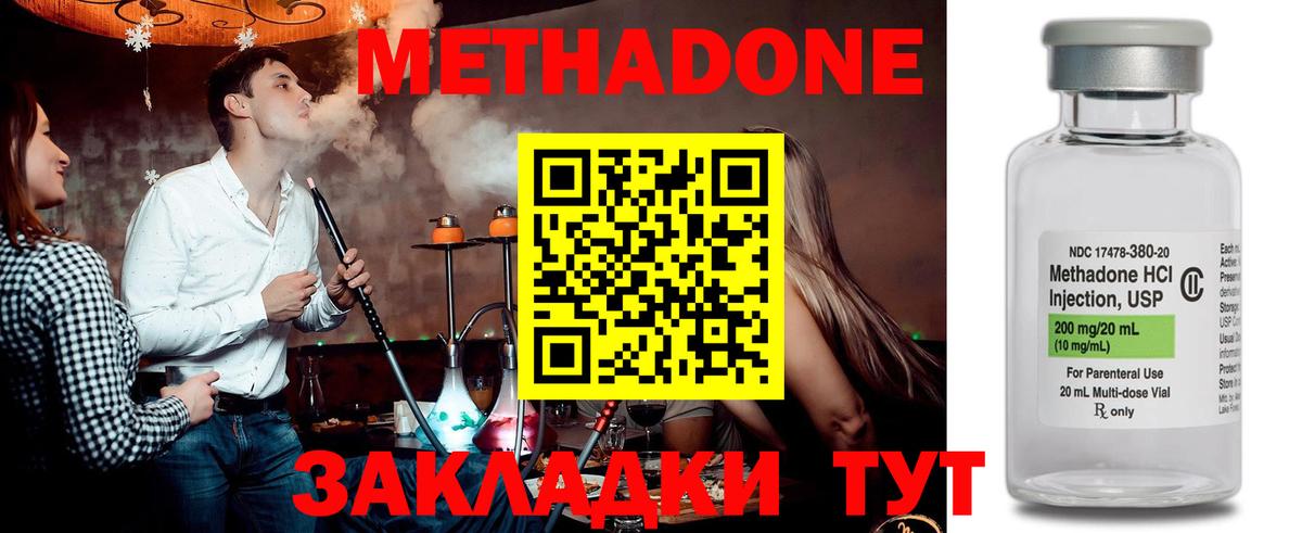МЕТАДОН methadone  Вход с VPN  Аксай  Метадон VHQ 