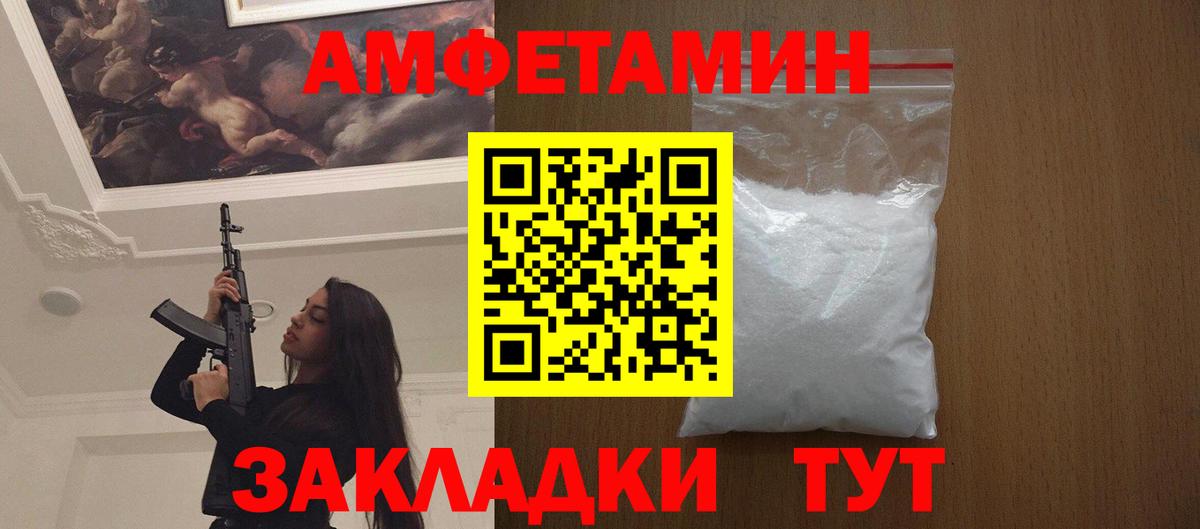 МЕТАМФЕТАМИН Декстрометамфетамин 99.9% Аксай