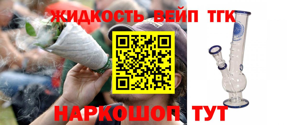 Дистиллят ТГК концентрат  ТГК Wax  Аксай  купить наркотик  Вход с VPN 